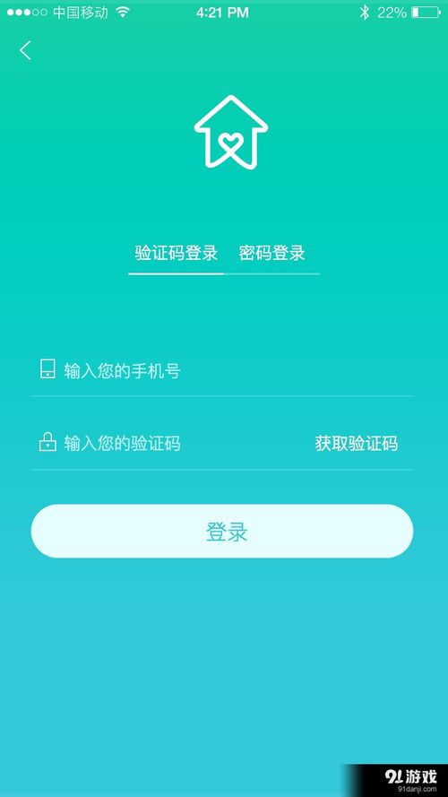 鄰里鄰外安卓版v1.4下載指南