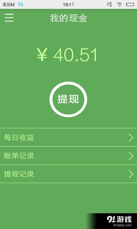快快魚店長版安卓下載指南 v1.5.6最新手機(jī)版在91手游網(wǎng)輕松獲取